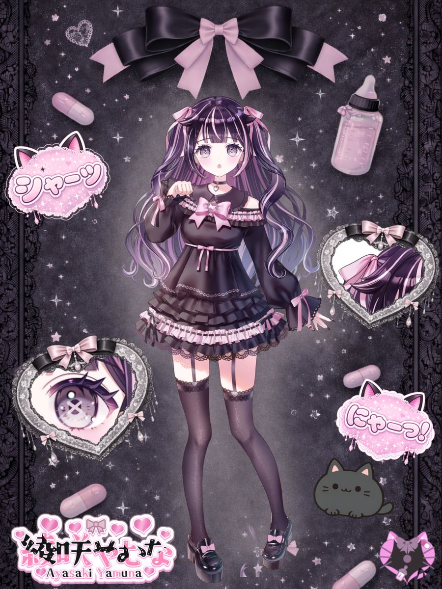 綾咲やむな＠立ち絵公開達成❁ tweet media