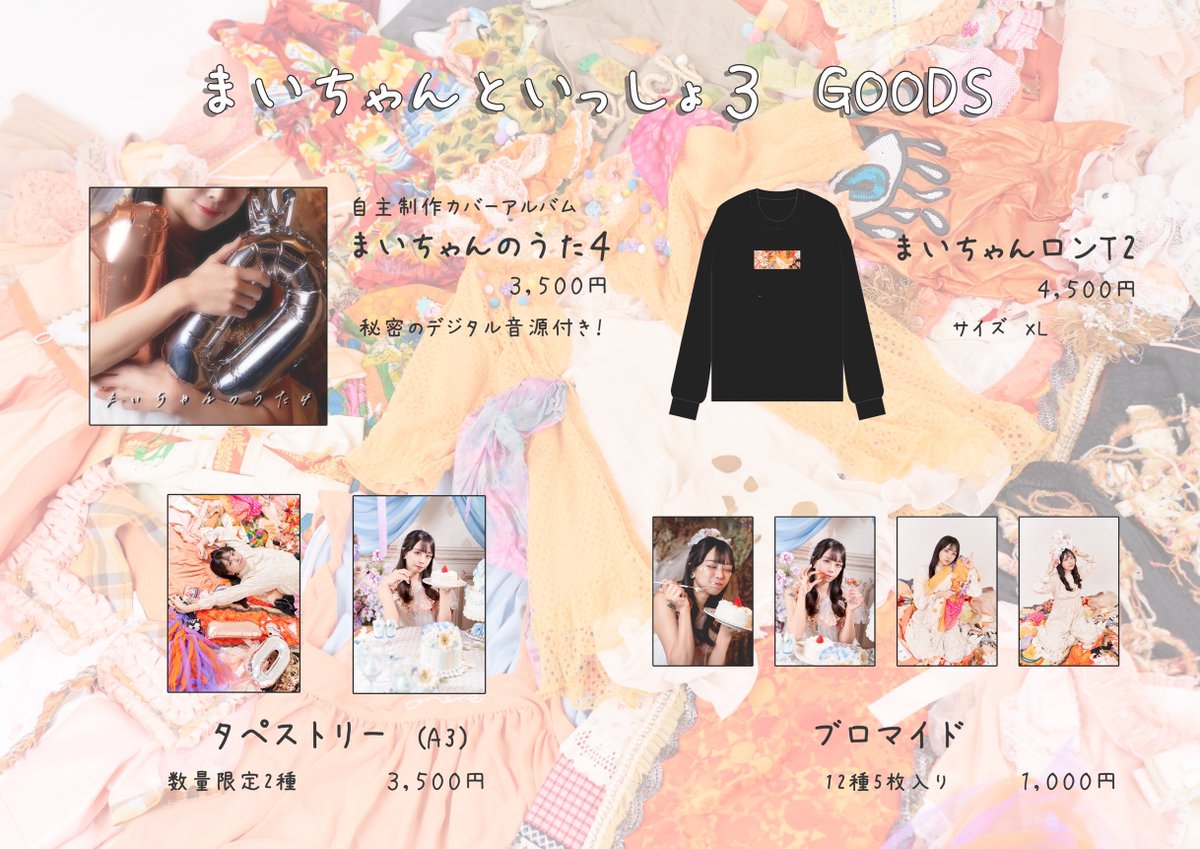 わんふぁす! tweet media