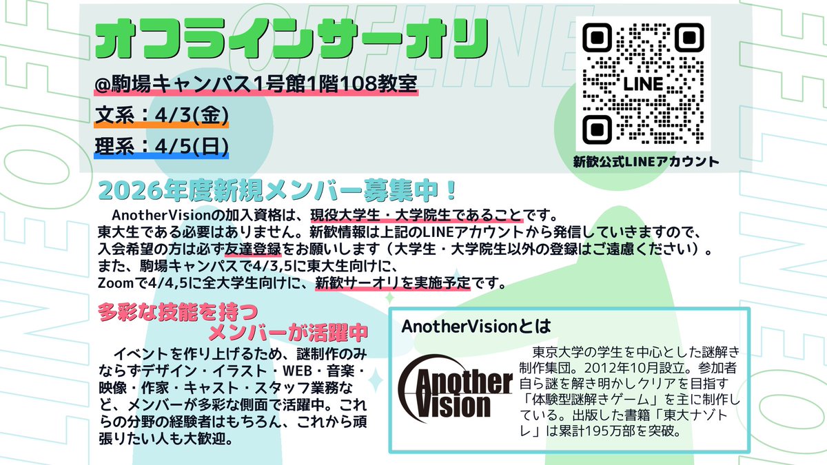 AnotherVision公式アカウント tweet media