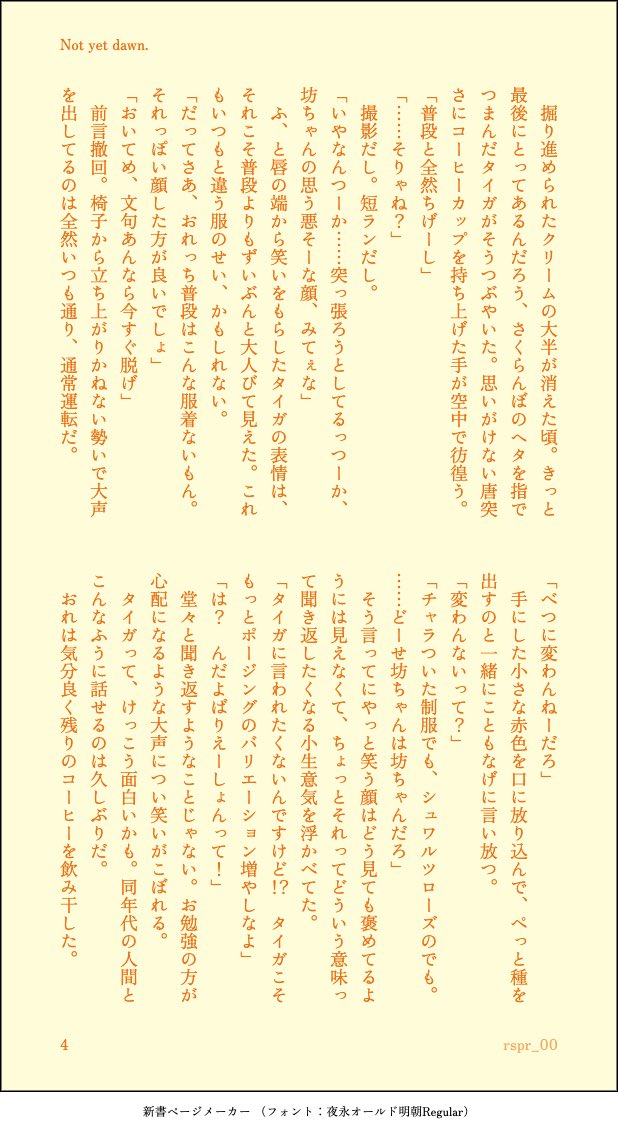 ゆらぎ tweet media