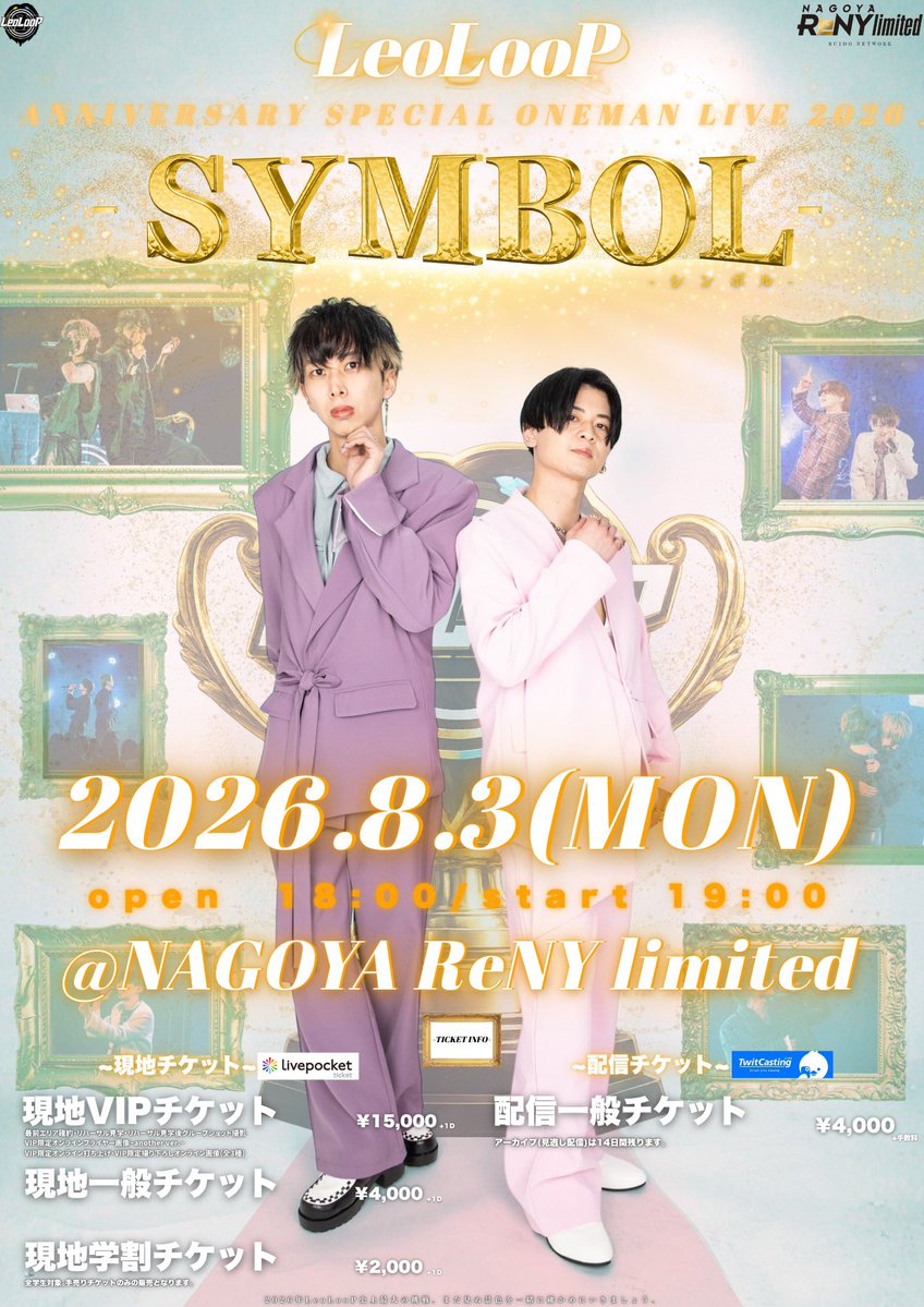 LeoLooP(公式) tweet media