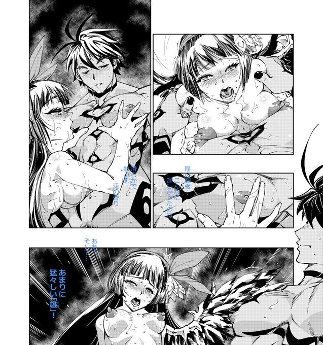 性欲の主体をアムド側に置いているのでこんな頁が続く。男性向けスケベブックとしては乳首合わせで間を保たせるワケさ。