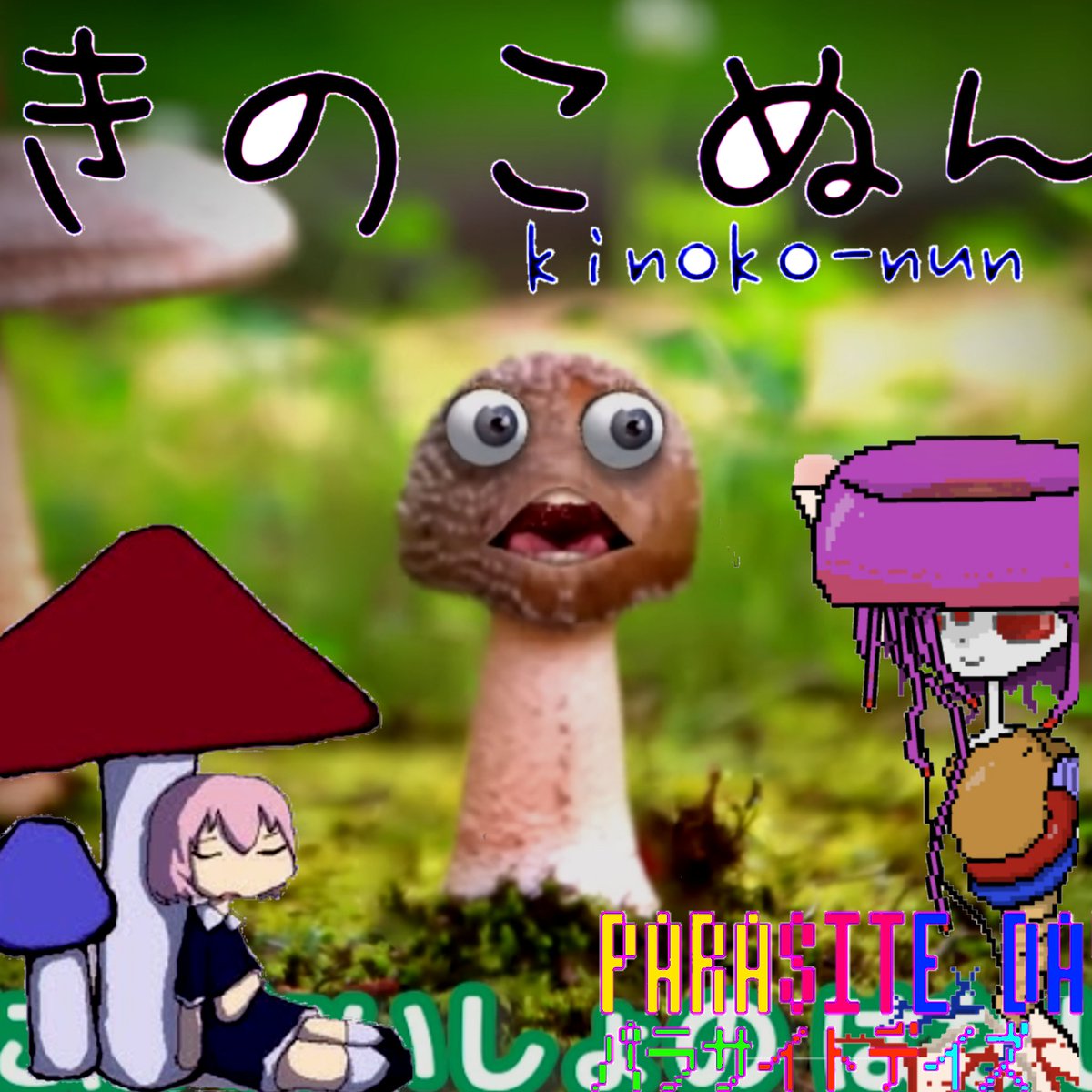 AngelSuicide999's tweet image. Listen to ド子ノ仔キノコ(意味深）ぬん超ヤミ鍋マジックマッシュルームかも？🌈🌈🌈swag by 天使、自殺。団 on #SoundCloud
on.soundcloud.com/xZePFRCOAgIwHh…