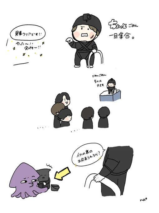 イカ

#シクスト
#6SixTONES 