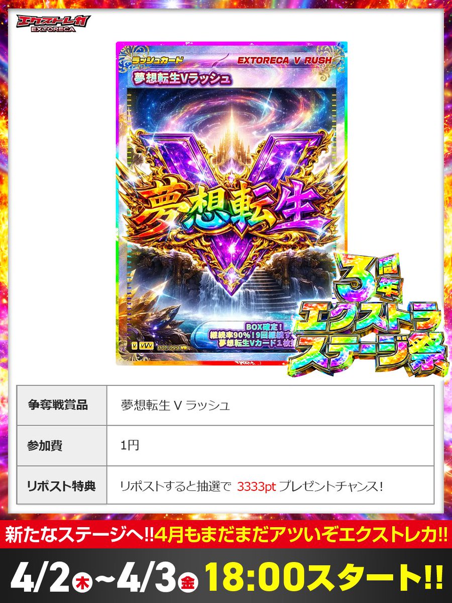 エクストレカ@引くたび絶頂、引くほど爆アド。大手ネットオリパ tweet media