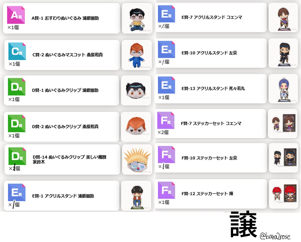 🌹薔薇🌹 tweet media