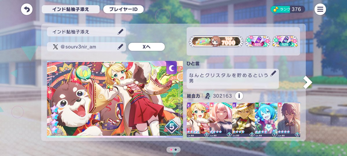 柚子鮎 tweet media