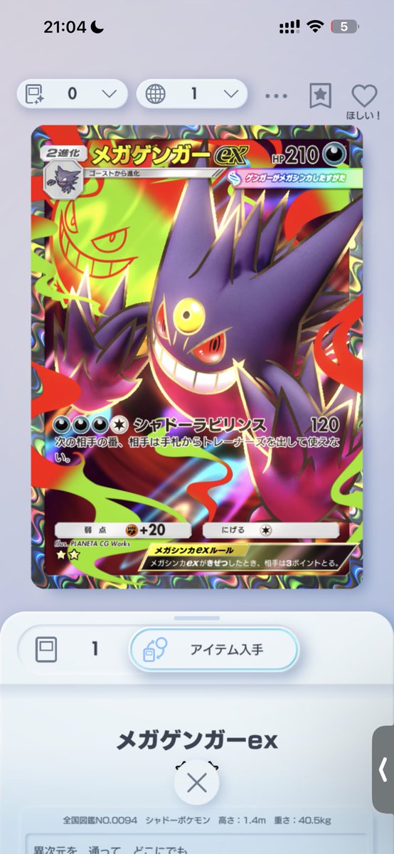 ちゃんにぃ（ポケポケ）　セール実施中 tweet media