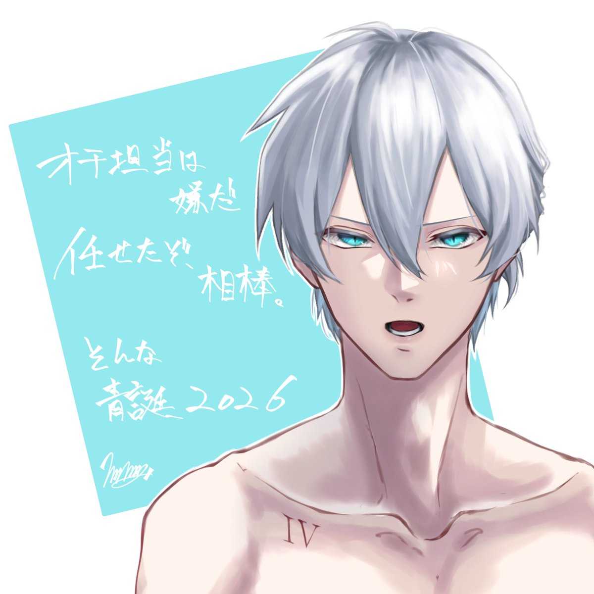 <a href="/co1_0816/">青色。</a> 今年もおめでとう侍で候、義によって追い剥ぎ致す