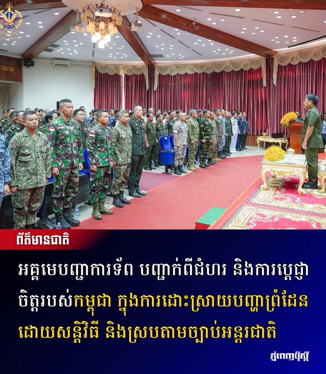 Post Khmer tweet media