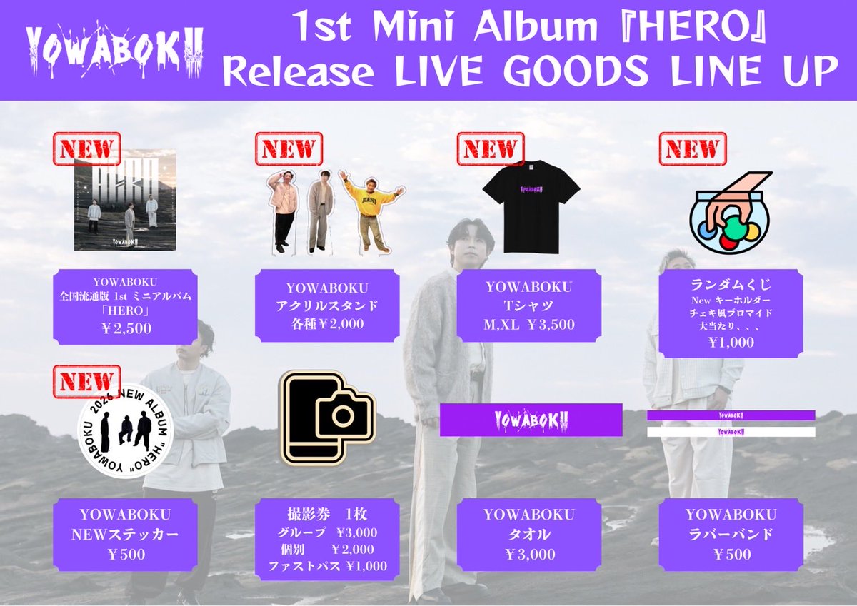 YOWABOKU official tweet media