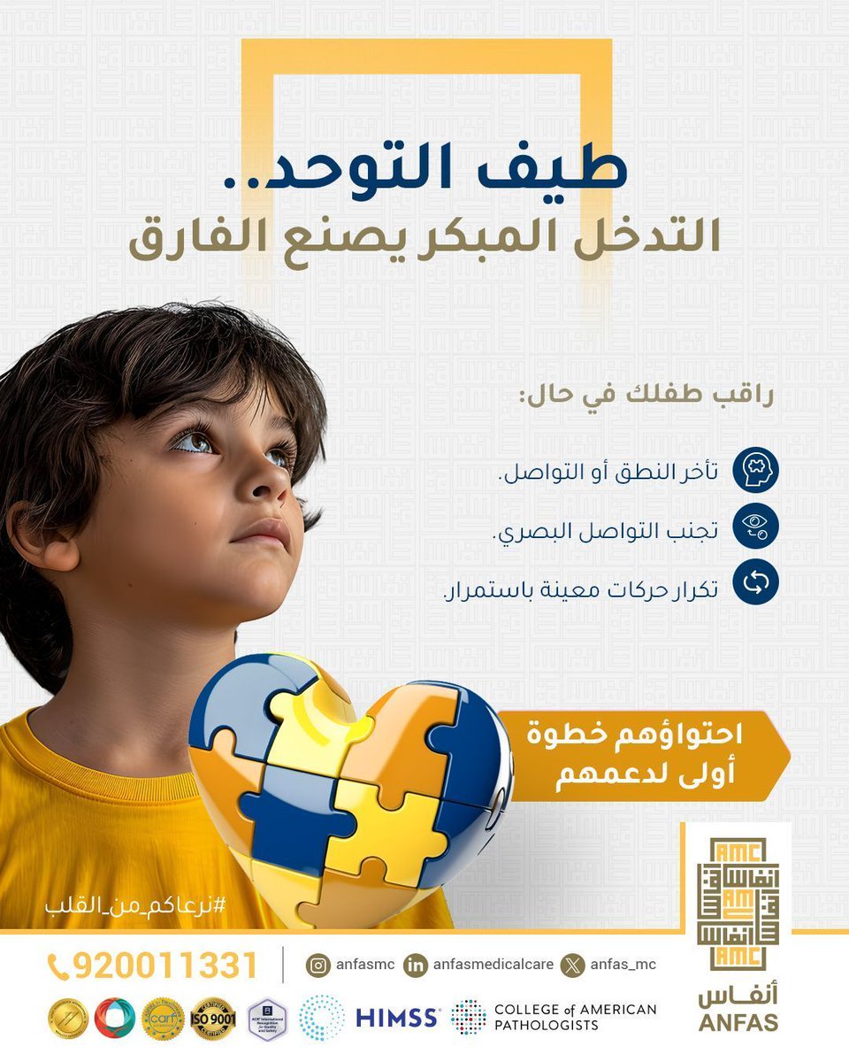 مستشفى أنفاس الراحة tweet media