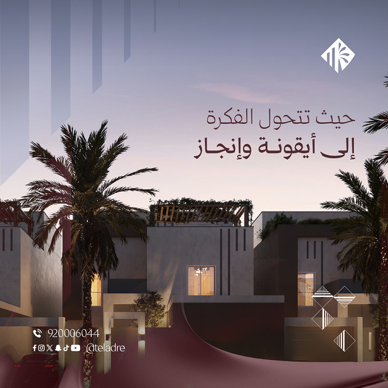 شركة تلاد العقارية tweet media
