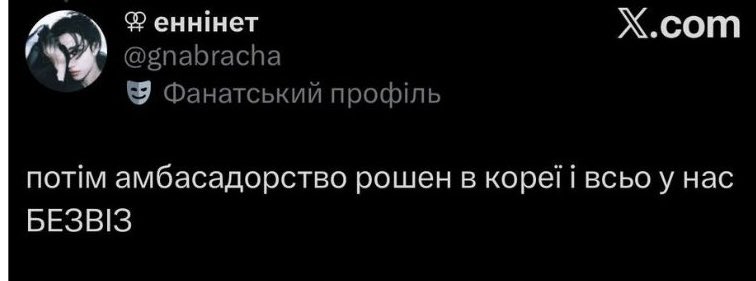 murlyana's tweet image. #Roshen #RoshenUkraine #현진 #HYUNJIN