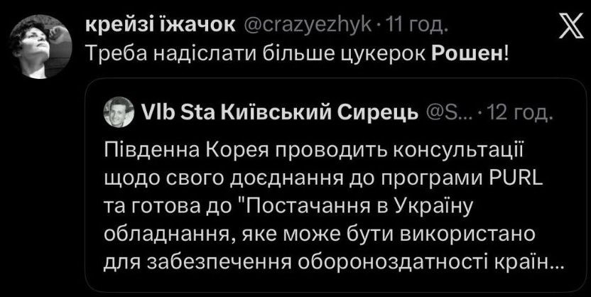 murlyana's tweet image. #Roshen #RoshenUkraine #현진 #HYUNJIN