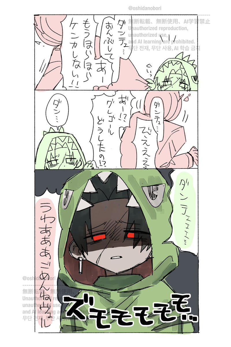 おしだ tweet media