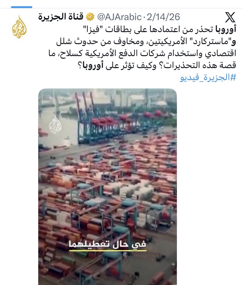 AeAlrayyes's tweet photo. @GCCSG @MOFAKuwait @KSAMOFA @KuwaitiCM @CGCKuwait @CentralBank_KW إدارة الانتقال (Transition Management) ومنهجية للتعامل مع فرصة تأميم النظام المالي ونظام الدفع/اسوه في مرحله تأميم النفط

تستوجب انشاء نظام خليجي مالي لتفادي ازمه الدولار وادوات الدين(فيزا وماستركارد)

 @CentralBank_KW 
#احمد_العبدالله @KuwaitiCM  @CGCKuwait #صباح_الخالد https://t.co/VJCxXTs6x5