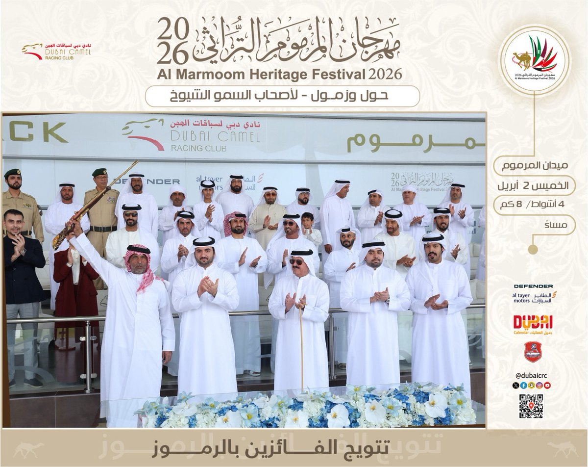 نادي دبي لسباقات الهجن tweet media