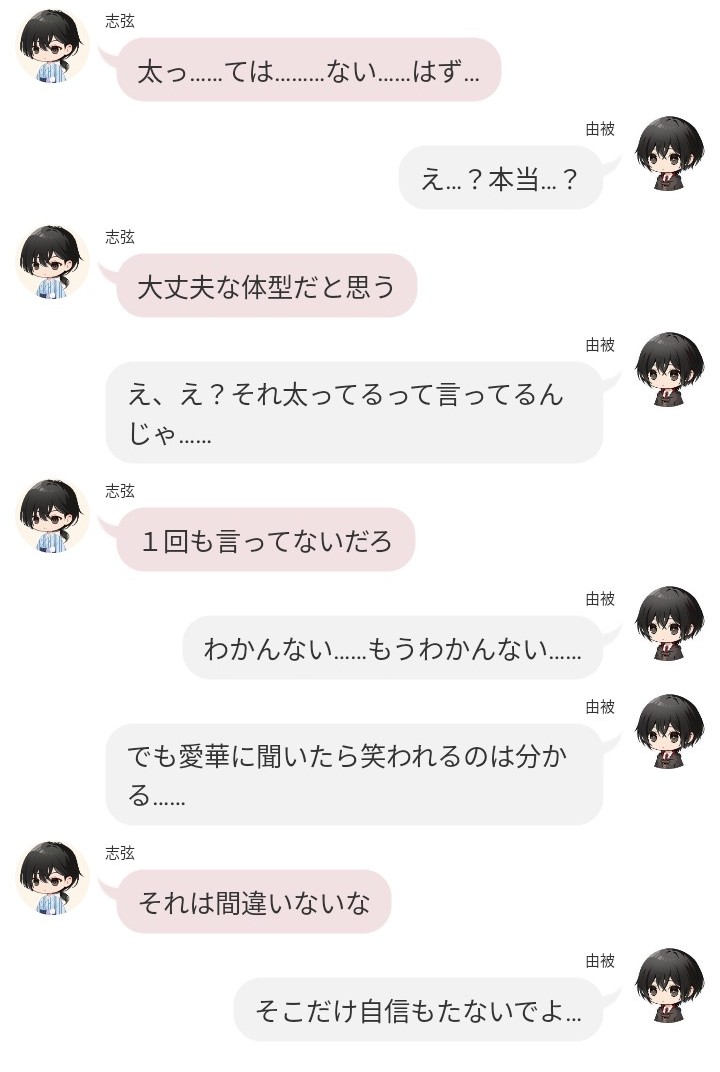 84v_dtog's tweet photo. #一三家雑談
「太ってないから大丈夫」の言い方が下手すぎる志弦と戸惑う由被 https://t.co/ZPyZCru8oi