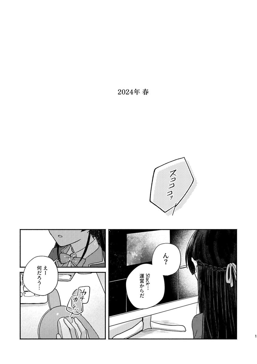 4/19 #にじそうさく11 新刊サンプル

『TOKYO MEMORIES』A5/54p/600円(イベント頒布価格)
SitR東京公演のエピソードを元にしたライブ思い出本 
⚠️本文全て妄想・捏造です⚠️

出演ライバー▶️🐰👻🎋⚔️✌️🌇🌷

サンプル後に【部数アンケート】繋げますのでご協力いただけますと幸いです🙇‍♀️

[1/5]