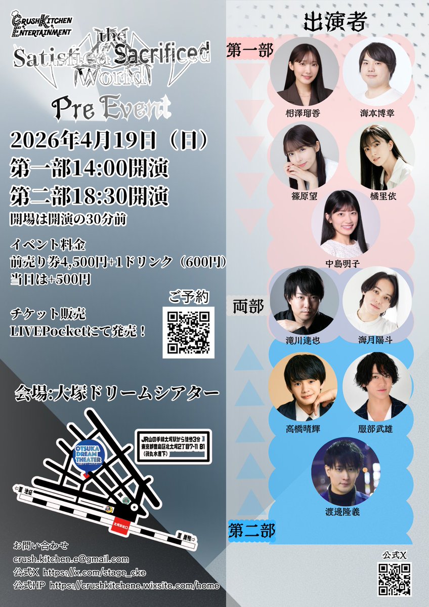 CRUSH KITCHEN ENTERTAINMENT tweet media