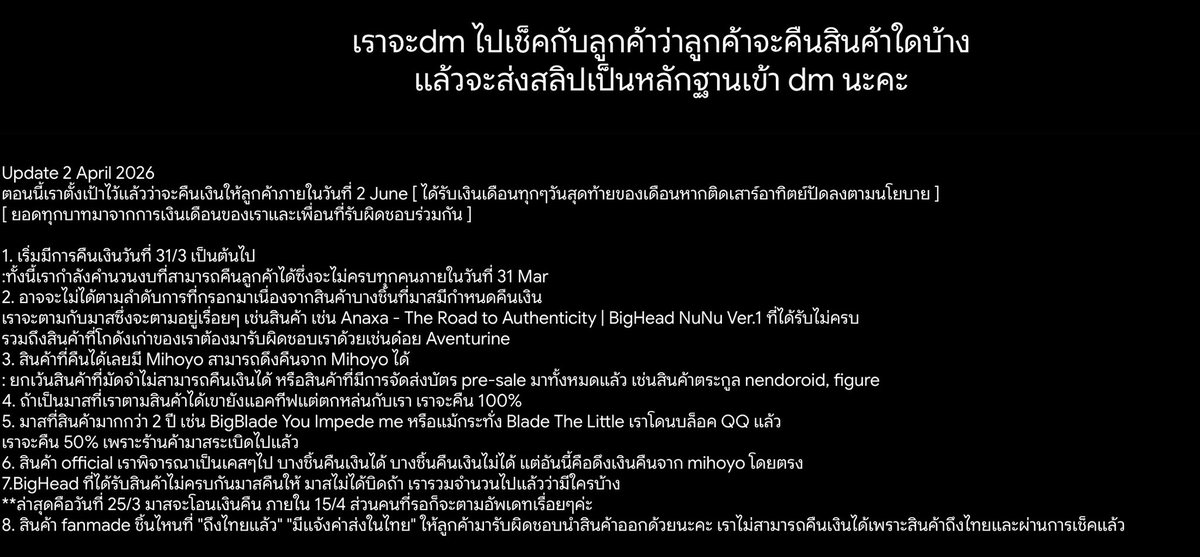 potatomanmusr's tweet photo. อัพเดทล่าสุดร้านเพิ่มข้อ 8 มานะคะ #รีวิวให้goodies

ใครที่กรอกฟอร์มคืนเงินไปอย่าลืมเช็กหัวชีตด้วยนะคะ🙏🏻 https://t.co/9n6aPkKi3d