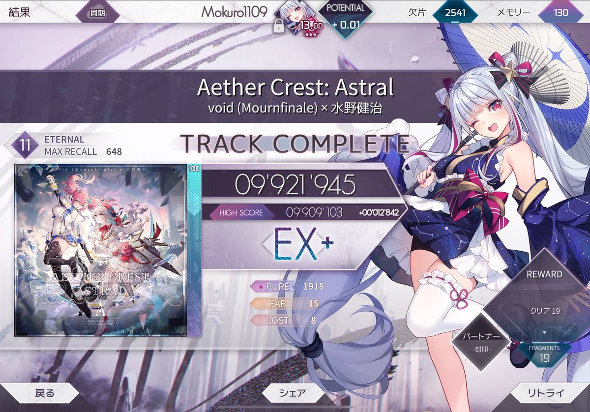 Mok____Roh's tweet photo. Arcaea  POTENTIAL  13.00‼️‼️

リーセントで盛っただけだからすぐ落ちそうだけどとりあえず到達してよかったです https://t.co/S3z89tjd3h