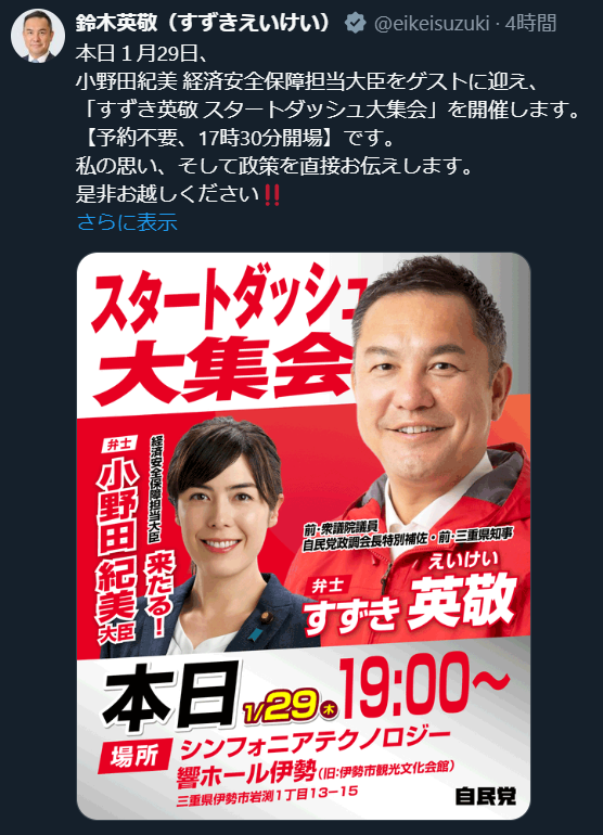 🇯🇵三重県は乗っ取られた。平和ボケに県民は目を覚ませ！Ⅱ tweet media