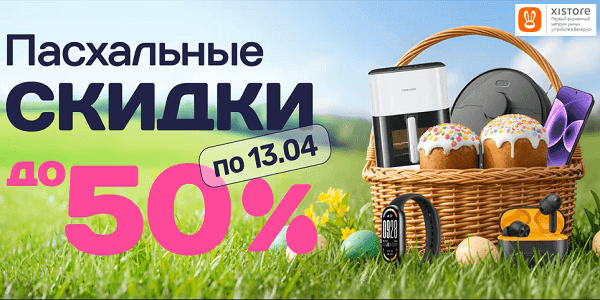 BYPROMOKODBY's tweet photo. 🎯 Нашли для вас скидки — не пропустите!    👉 https://t.co/ziVn3kNUcv https://t.co/kA6Pdx0jy3