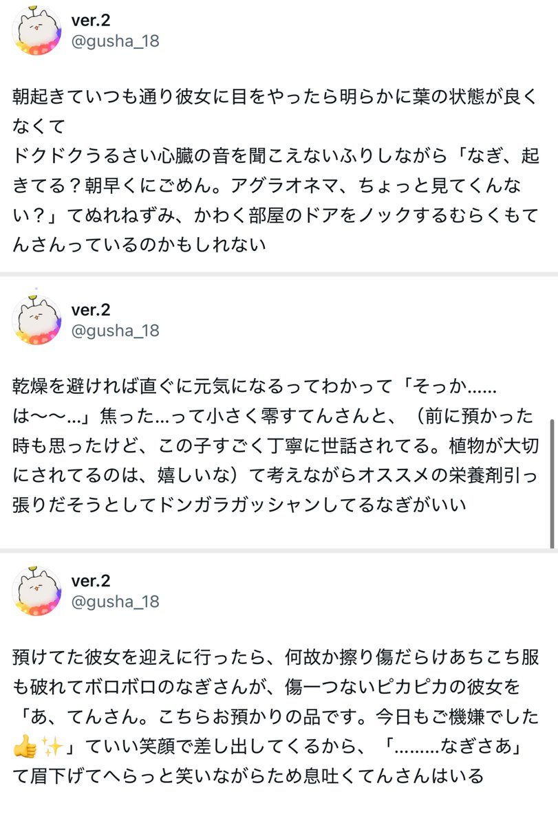 ver.2 tweet media