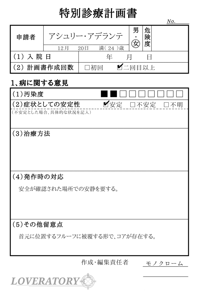 __LOVERATORY__'s tweet photo. ꕥ 裏CS
【階級】AUTHORITY
【コードネーム】アッシュ
【氏名】アシュリー・アデランテ https://t.co/6jabGkJxbl