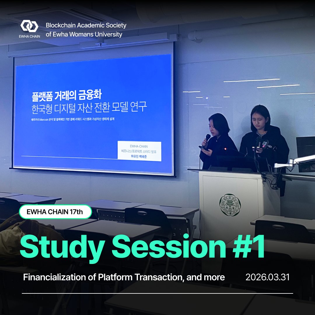EWHA-CHAIN tweet media
