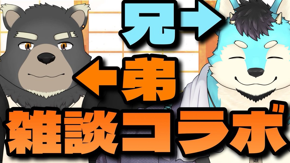 吾真神ヨシ@狼龍Vtuber tweet media