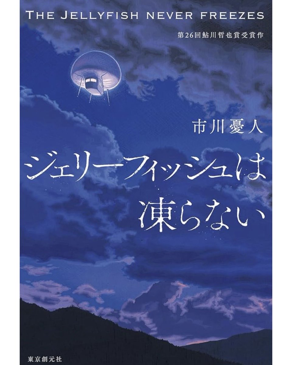 kamyam📚読書垢 tweet media