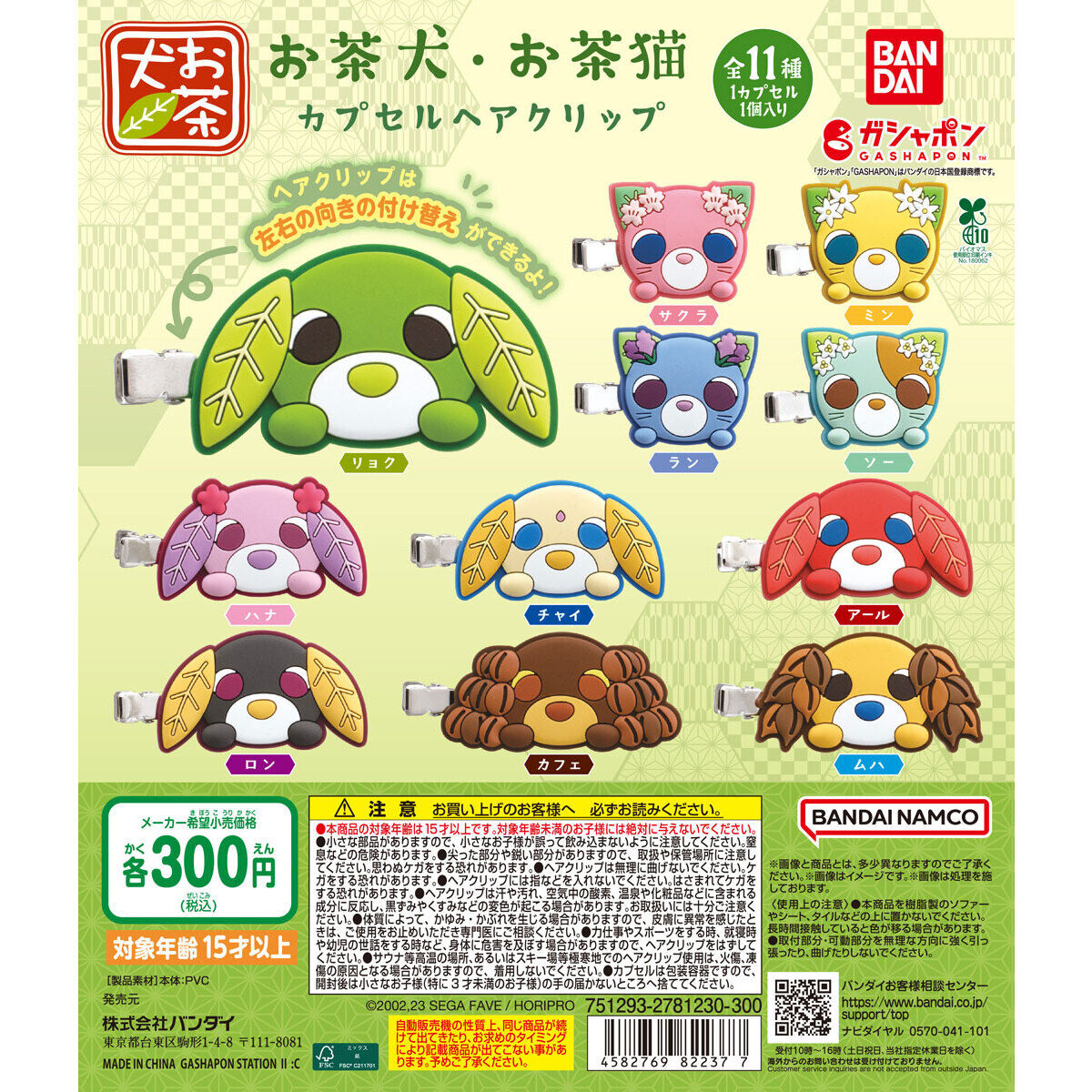 めじるしアクセサリー 人気ガチャ 新作、再販情報局 tweet media