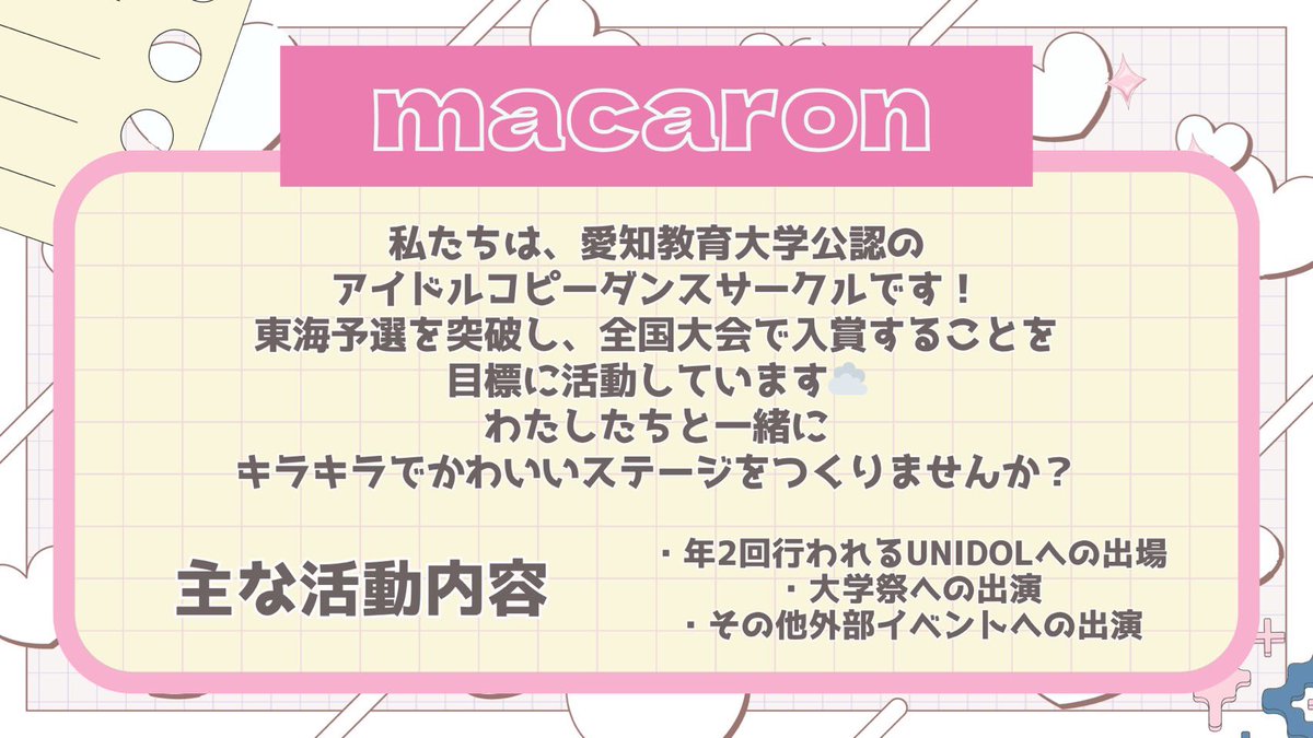 macaron☁️🌈 tweet media