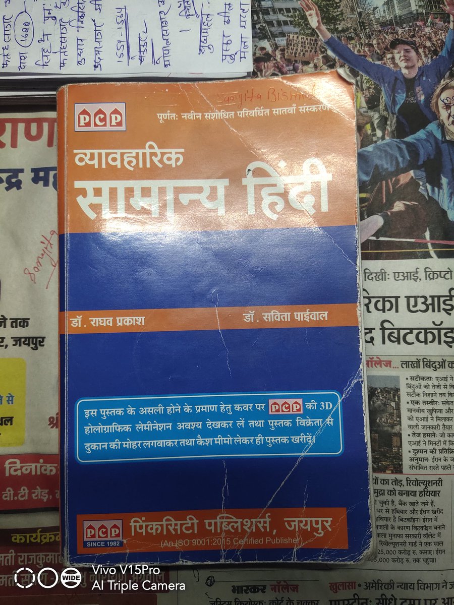 संगीता माँझु बिश्नोई tweet media