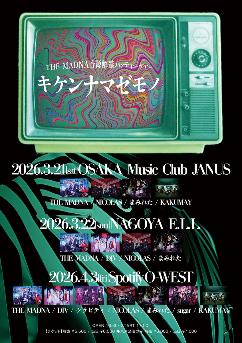 VISUNAVI Japan 6/10•11•12•13•14EDGE 5DAYS tweet media