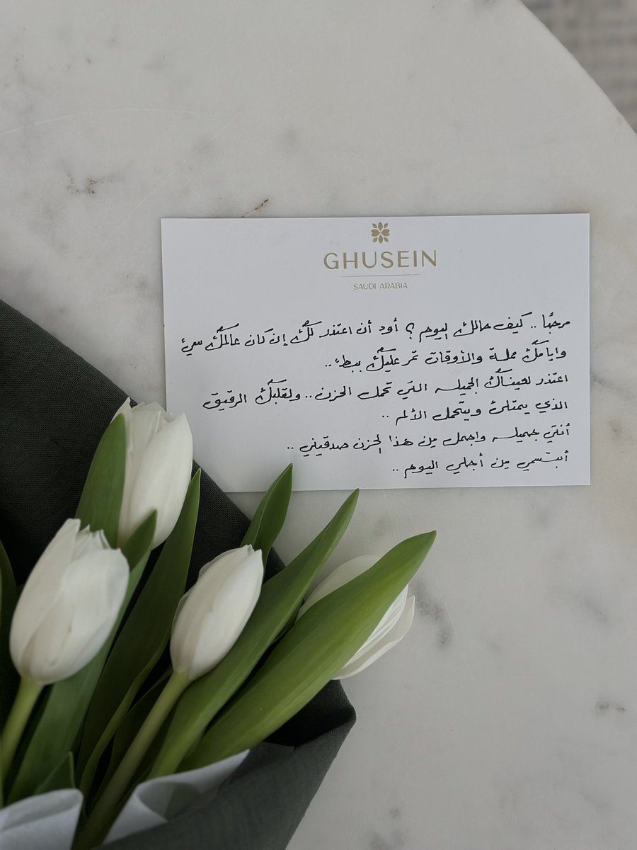 غُصَيْن tweet media