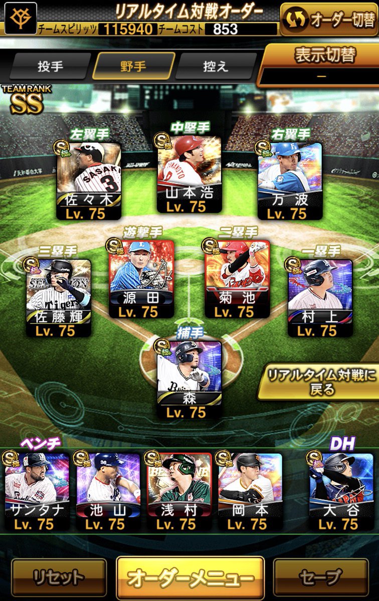 かまぼこ【プロスピ垢常時買取⭕️】 tweet media