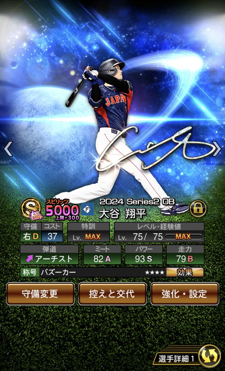 かまぼこ【プロスピ垢常時買取⭕️】 tweet media