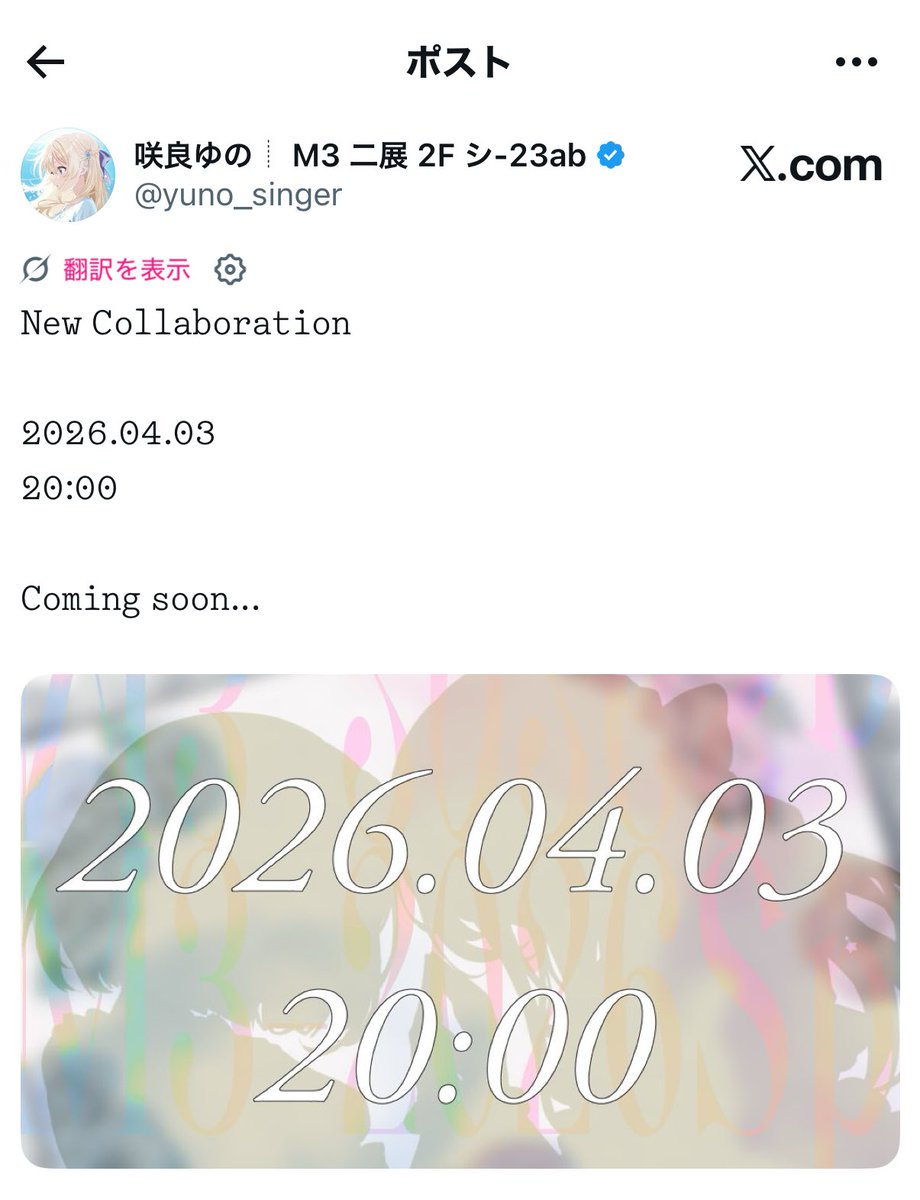 咲良ゆの@さぶ tweet media