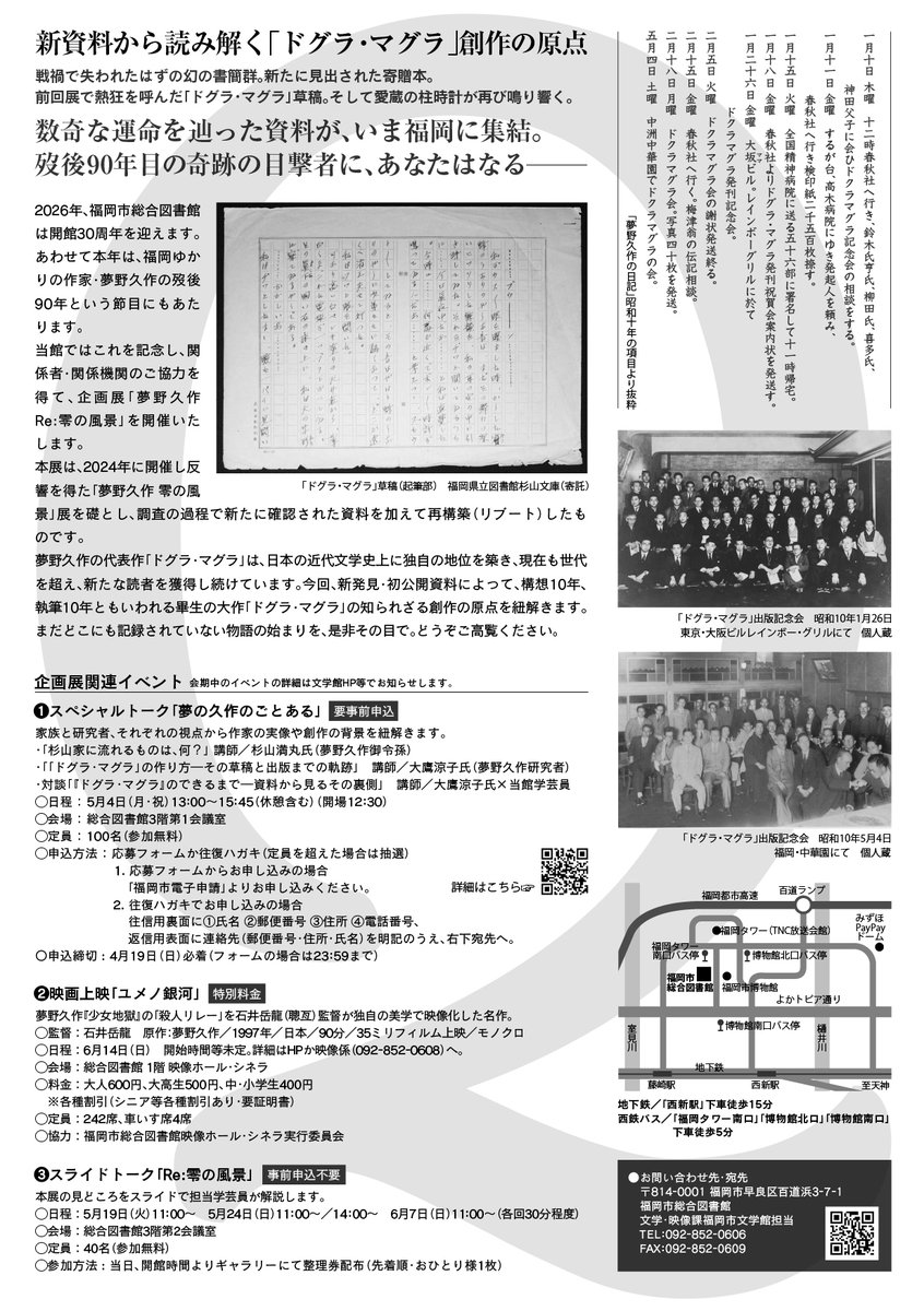 福岡市総合図書館 tweet media