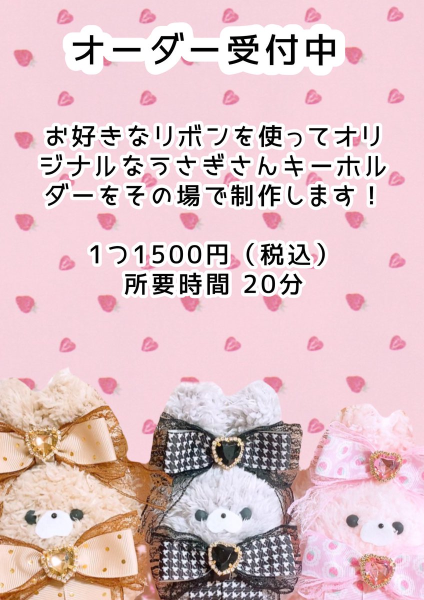 あ〜ちゃん @いちごうさぎの服屋さん 九州コミティアL25 tweet media