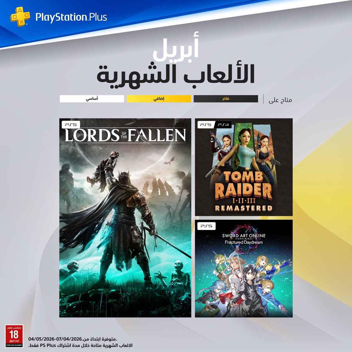 بلايستيشن السعودية tweet media