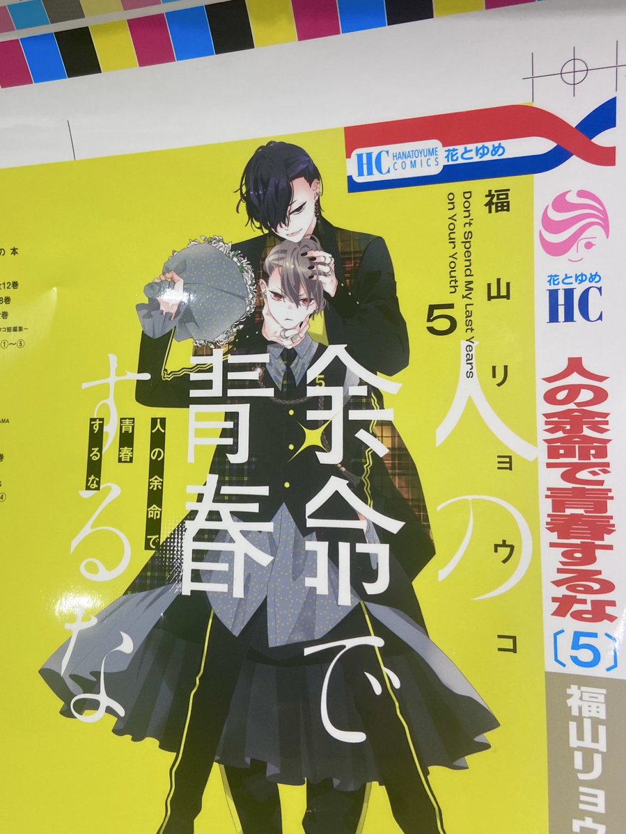 花とゆめ きん tweet media