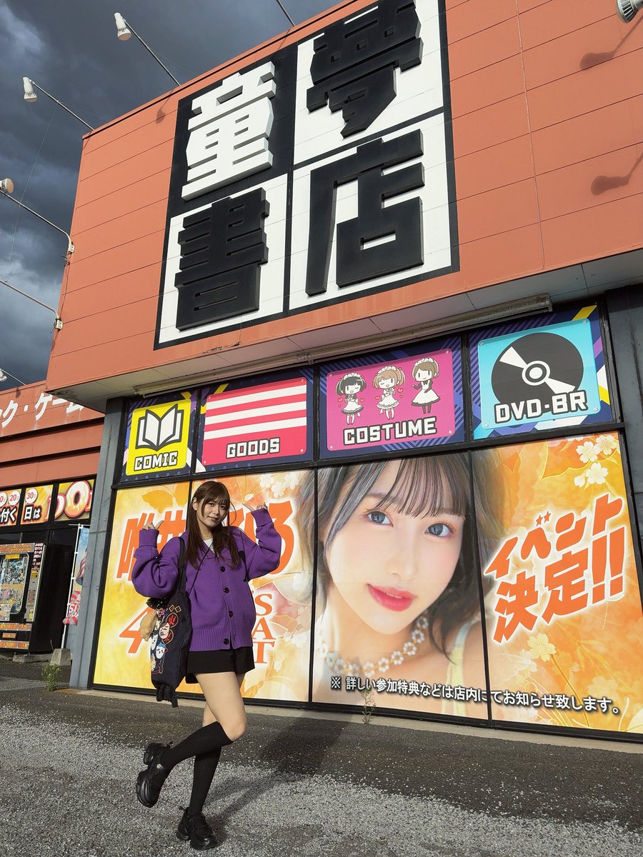 Hikaru Konno