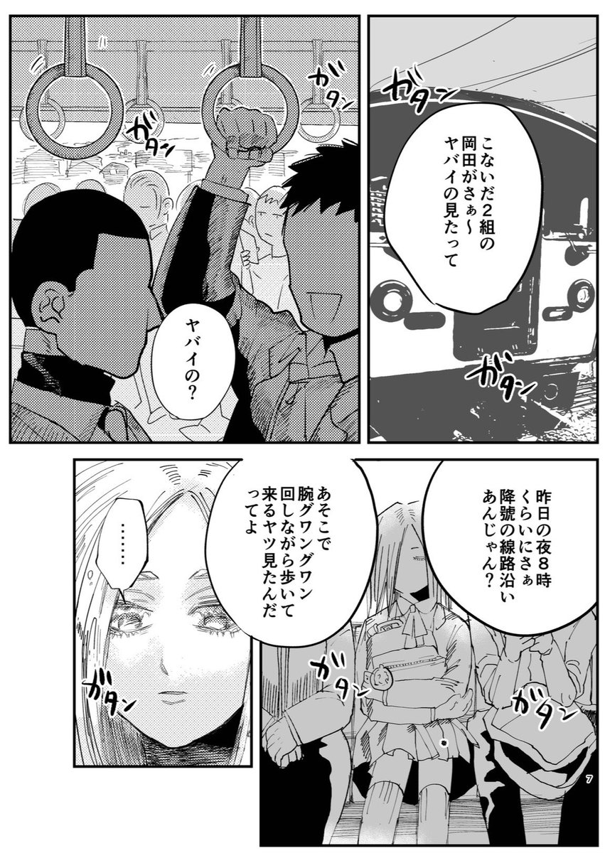 そうだ はらら@九州コミティア10【M01】 tweet media