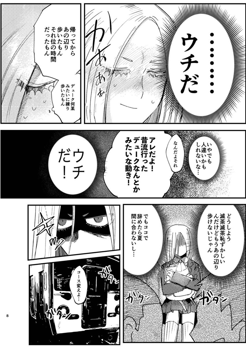 そうだ はらら@九州コミティア10【M01】 tweet media