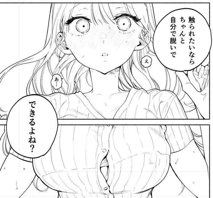 服の下でブラずれてるやつ好き 